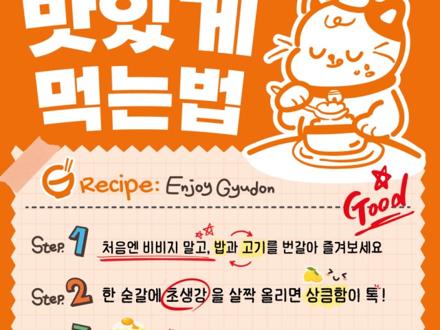 오니기리와이규동 인천부평점