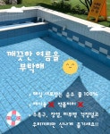 원투플레이 키즈 가족 독채 펜션