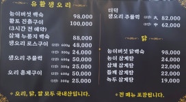 마포오리농장