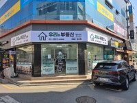 우리들부동산중개법인