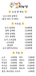 마포오리농장