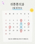 이튼튼치과의원