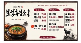 보성식당
