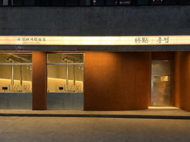 종점 창원용호점