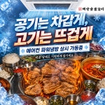 백양숯불갈비 김해어방점