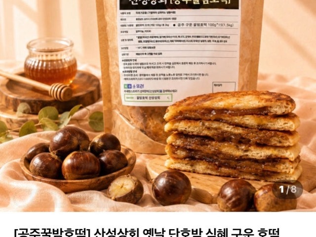 산성상회