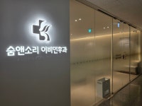 숨앤소리이비인후과의원 이천점