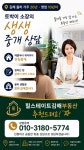 힐스테이트김해부동산공인중개사사무소
