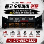 로드모터스