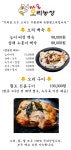 마포오리농장