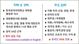 K 행정사 사무소
