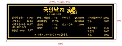 국민낙지
