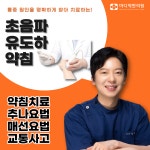 마디척한의원