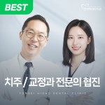 연세하이디치과의원