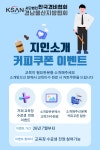 한국경비협회충청북도지방협회사 | 한국경비협회 경남울산지방협회