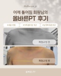 올바른PT