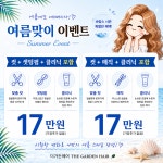가든헤어황인숙 | 더가든헤어