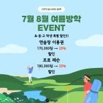 태영골프연습장