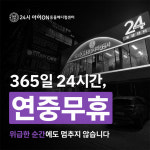 용인24시 아이온동물메디컬센터