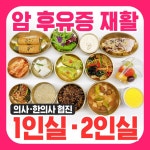 포항JK한방병원