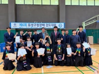 대전검도관