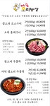 마포오리농장
