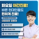 더편한마취통증의학과의원