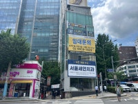 서울세연치과의원