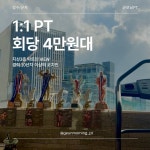근모닝PT