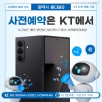 KT 탑네트웍스 청천점