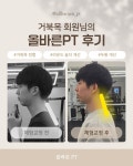 올바른PT