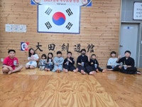 대전검도관