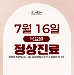 샘킴비너스성형외과의원