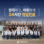 김해 24시 르엘동물의료센터