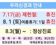 우리신경과의원