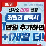 핏포인트짐24 헬스&PT달동점