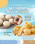 떡보의하루 영천점