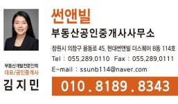 썬앤빌부동산공인중개사사무소