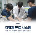 이안동물의학센터
