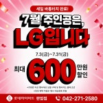 롯데하이마트 판암점
