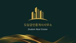 도담공인중개사사무소