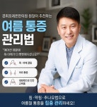 경희포레온한의원