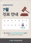 연세봄이비인후과의원