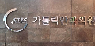 가톨릭안과의원