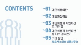 변호사노신법률사무소 | 변호사노진호법률사무소