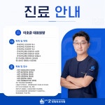 송파굿정형외과의원