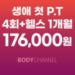 바디채널&바레톤 역곡북부점