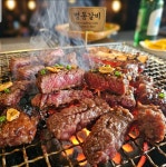 서재 명동갈비