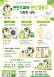 크린토피아 코인워시 안산일동점