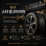 스타중고타이어